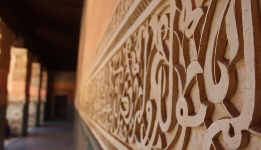 mosque, quran, sure, marrakech, quran, quran, quran, quran, quran